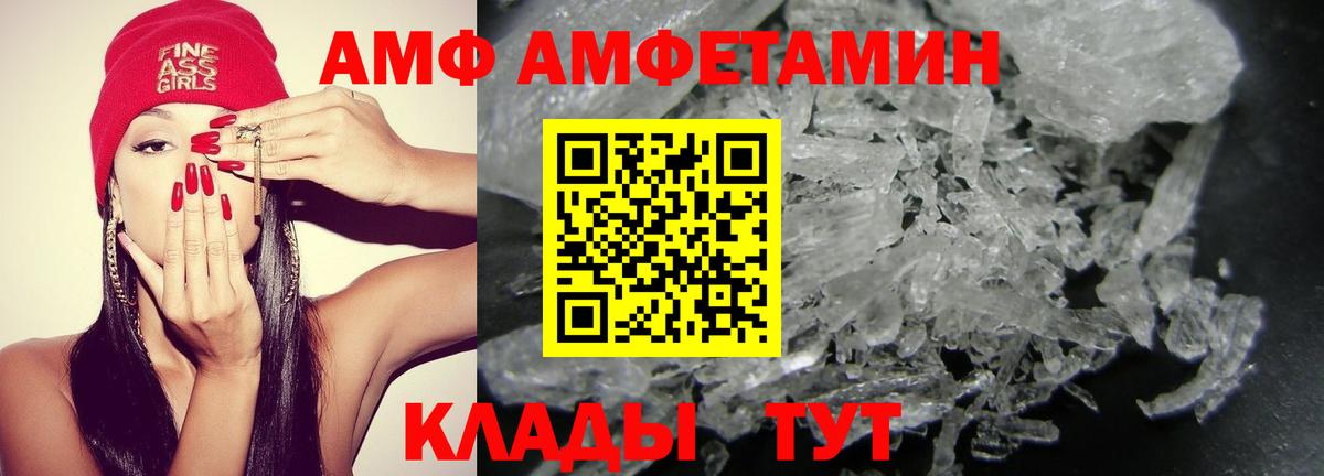 Амфетамин 98% Урюпинск