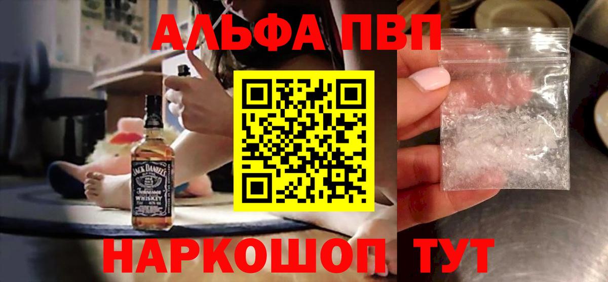 Альфа ПВП СК КРИС Урюпинск