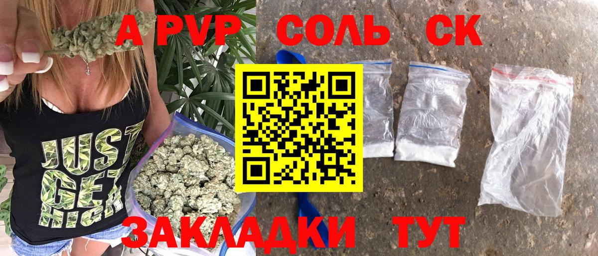 цены наркотик  APVP мука  Вход с VPN  Урюпинск  A-PVP кристаллы 