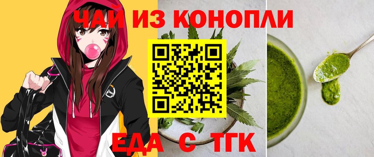 Canna-Cookies марихуана Урюпинск
