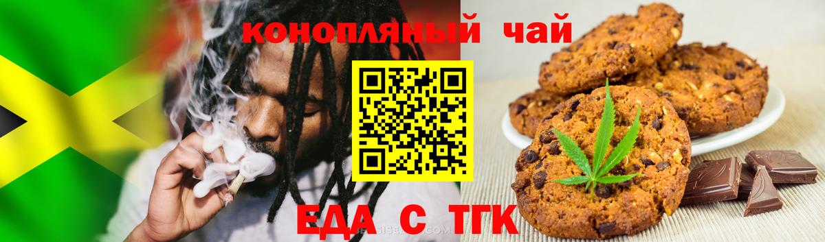 Еда ТГК конопля  Вход с VPN  Урюпинск 