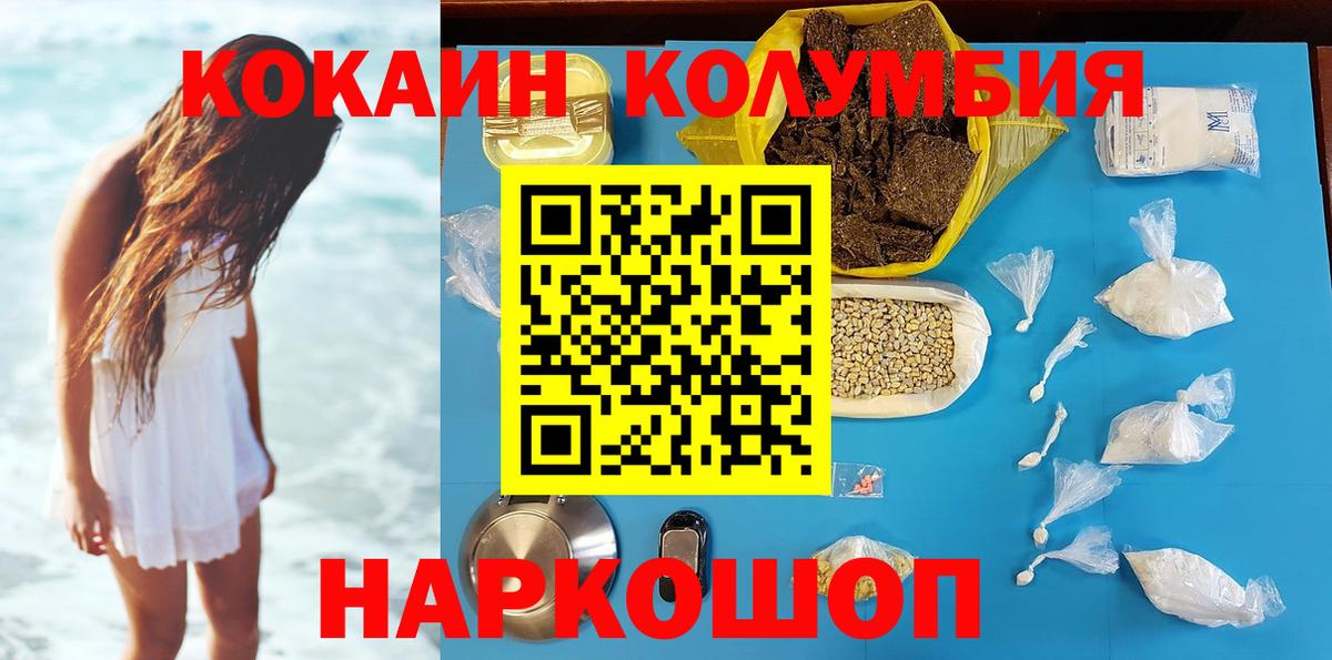 Cocaine Колумбийский  Вход с VPN  Урюпинск 