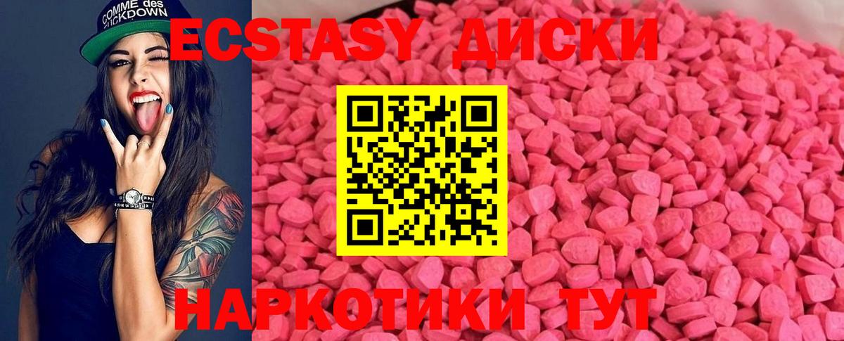 Экстази XTC Урюпинск