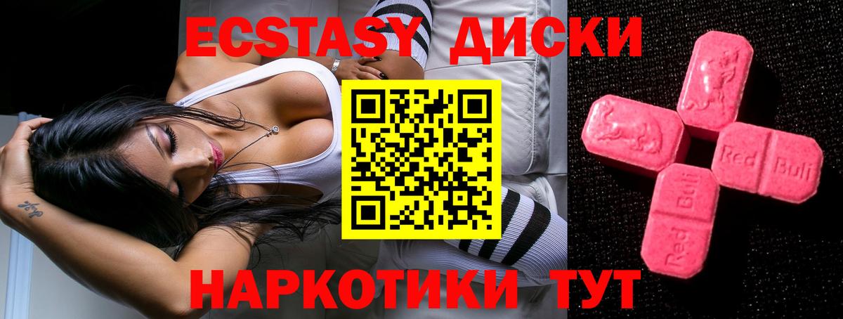 Ecstasy  Ecstasy 280мг  Вход с VPN  Урюпинск 