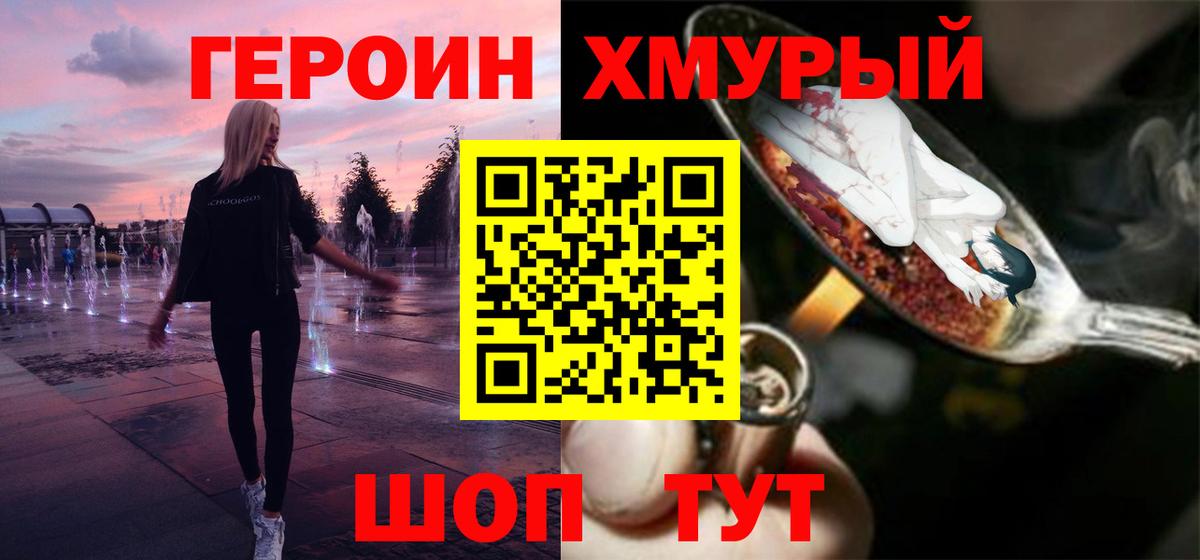 Героин афганец Урюпинск