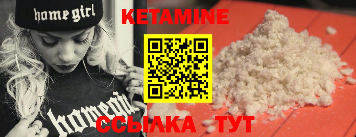 Кетамин ketamine Урюпинск