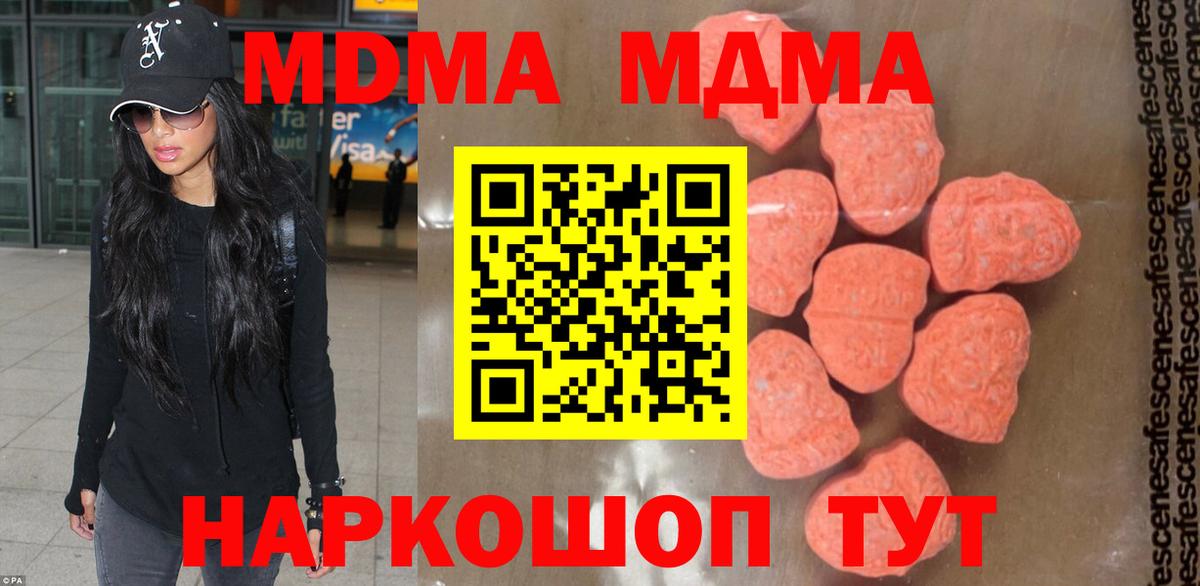 Урюпинск  MDMA молли  Вход с VPN 