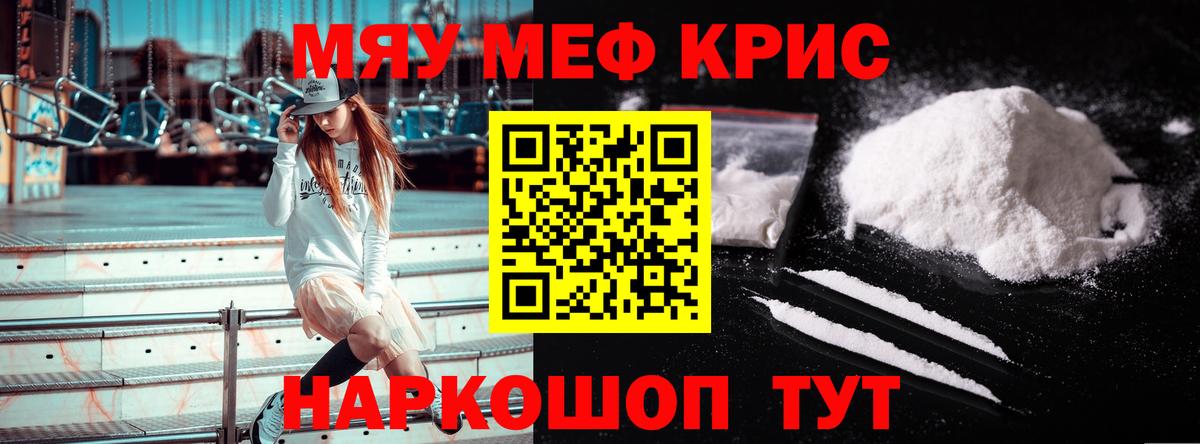 Урюпинск  МЯУ-МЯУ mephedrone  Меф 4 MMC  Мефедрон  Вход с VPN 