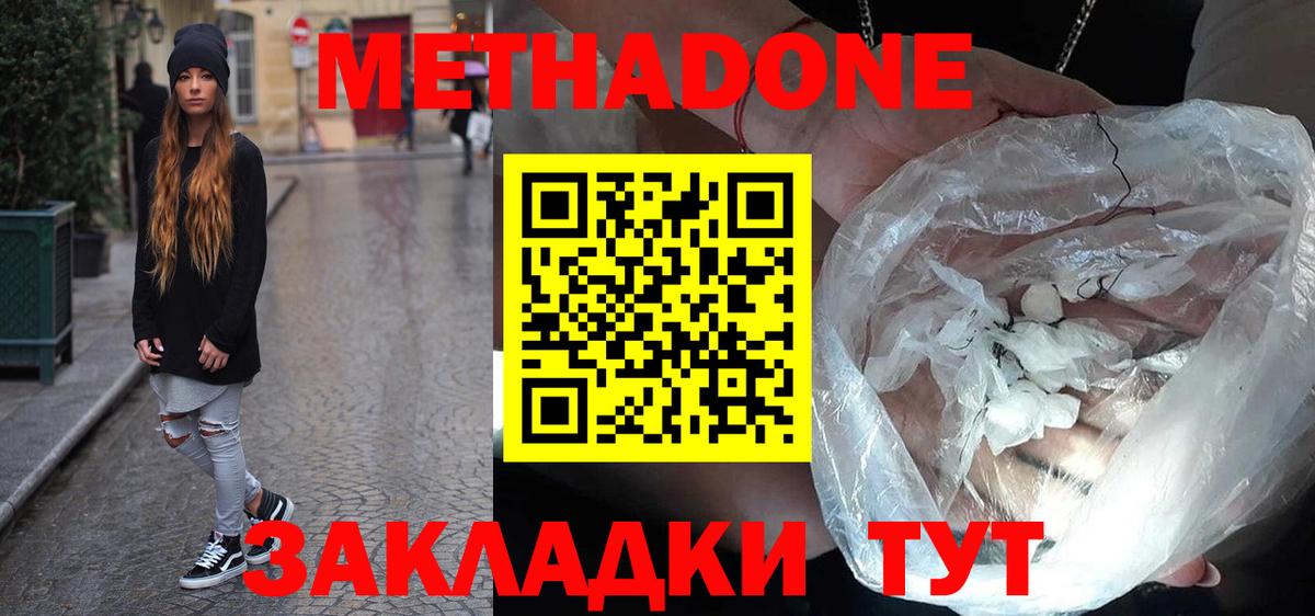 МЕТАДОН белоснежный  Вход с VPN  МЕТАДОН methadone  Урюпинск 