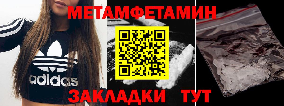 Первитин Methamphetamine  Вход с VPN  Урюпинск 