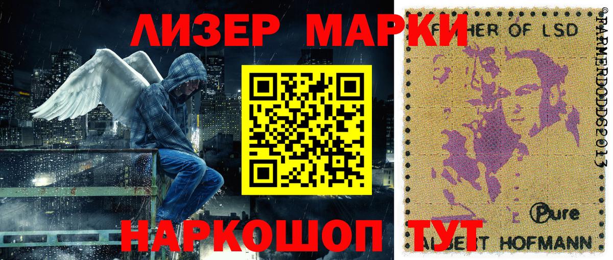 Марки 25I-NBOMe 1,8мг Урюпинск