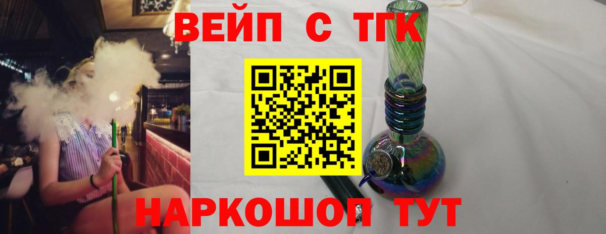 Дистиллят ТГК Wax  Вход с VPN  Урюпинск 